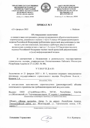 Превью документа