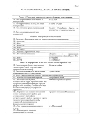 Превью документа